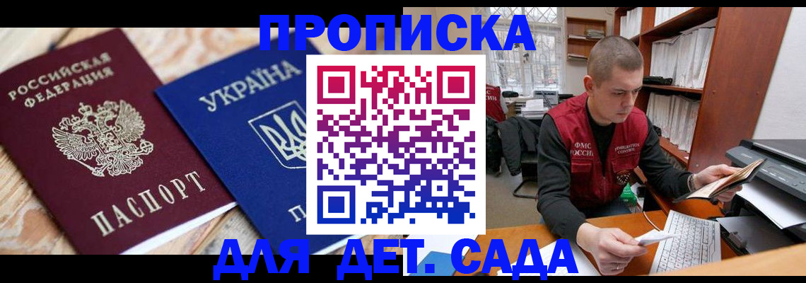 где прописаться в Нижнекамске