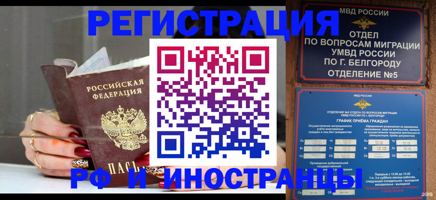 прописка в Нижнекамске
