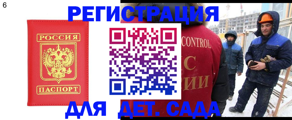 прописка регистрация в Нижнекамске