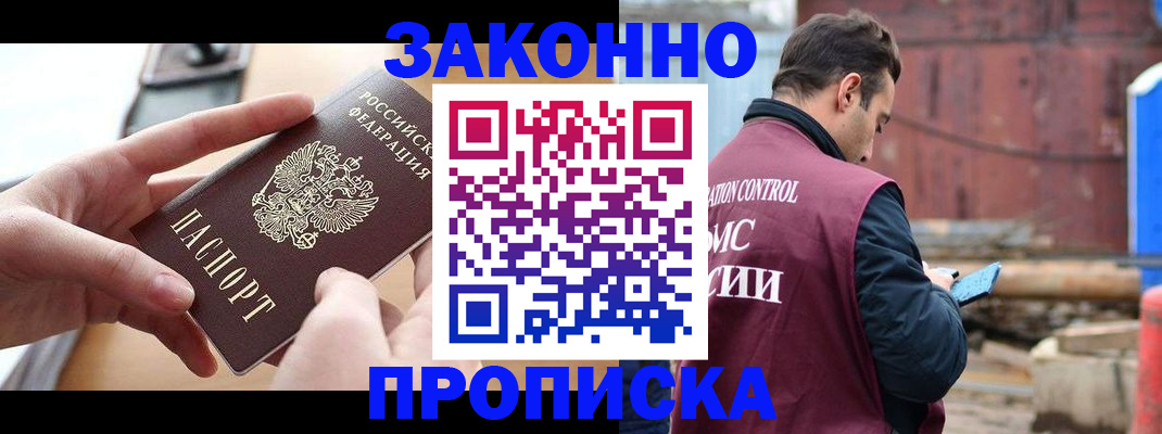 временная регистрация недорого в Нижнекамске