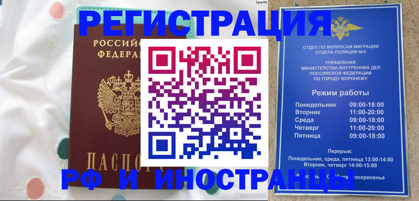 прописка паспорт в Нижнекамске