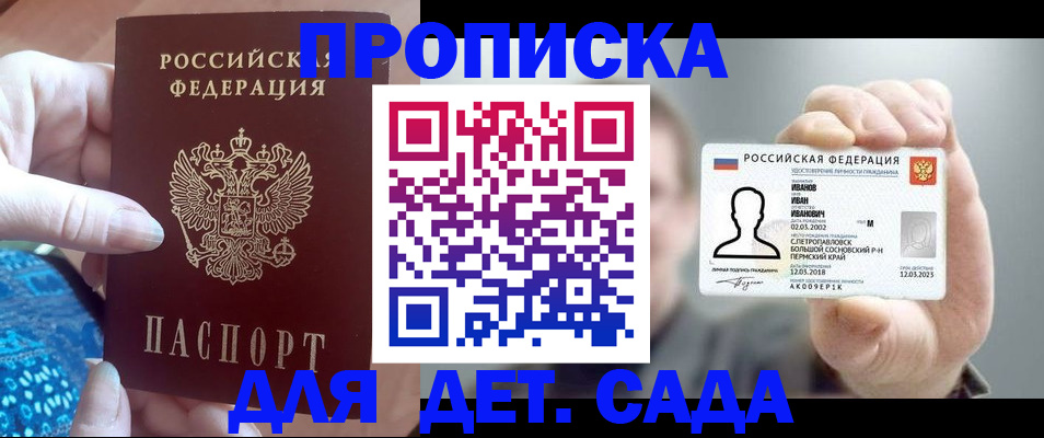 временная регистрация недорого в Нижнекамске