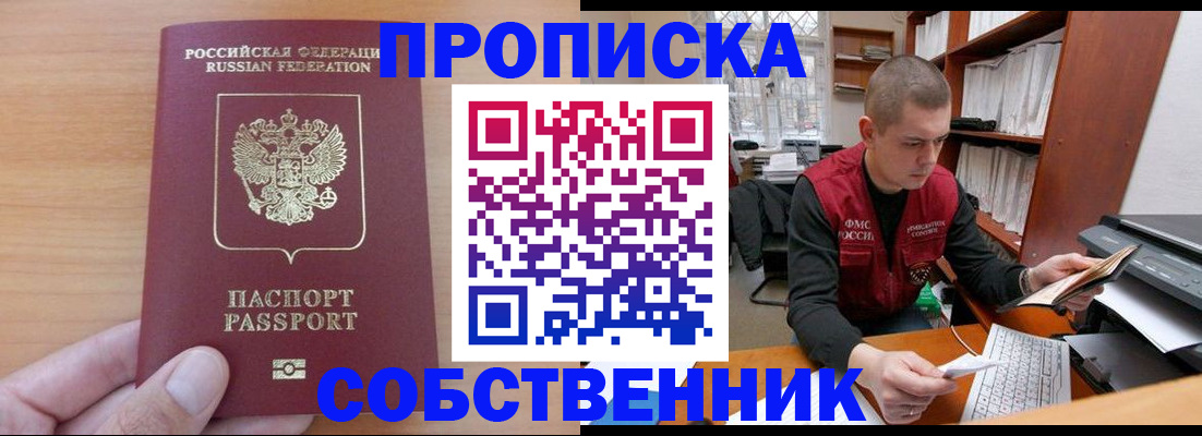 временная регистрация для школы в Нижнекамске