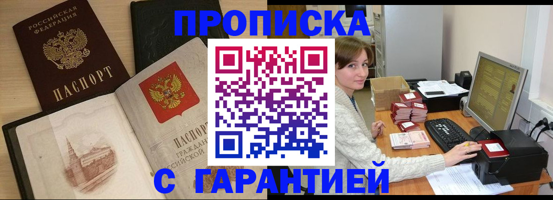 временная прописка в Нижнекамске