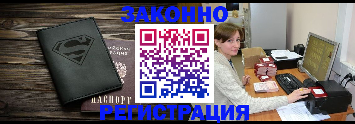 временная регистрация для всех в Нижнекамске