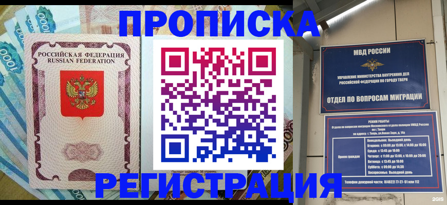 временная регистрация собственник в Нижнекамске